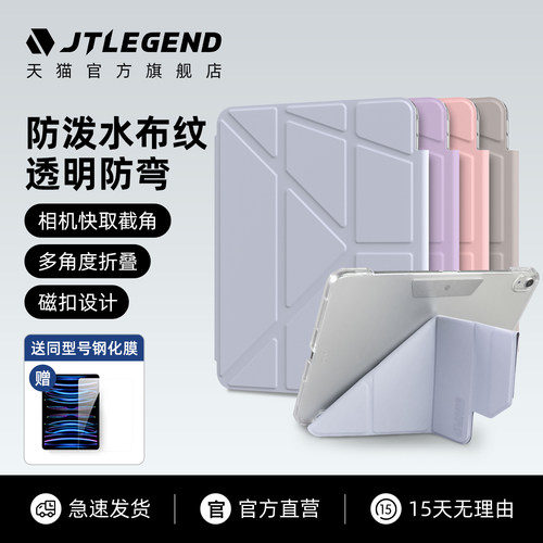 轻薄防弯防泼水mini7保护壳防弯