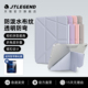 4轻薄10.9防摔11代 JTLEGEND适用2025款 10代磨砂透明12.9 M5苹果ipadpro 13寸11平板min7防弯保护壳air7