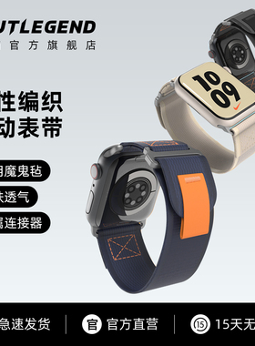 JTLEGEND适用2025苹果Apple Watch series11/10手表腕带ultra3/2/1弹性编织尼龙s9/8/7魔术贴46/44/45/49mm