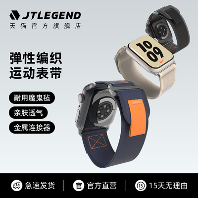 ultra2手表带魔术贴弹性编织