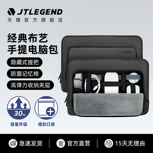jtlegend适用2024苹果m4/m3macbookpro电脑包14寸笔记本收纳包16寸多功能15防震防水内胆包手提布艺电源数据