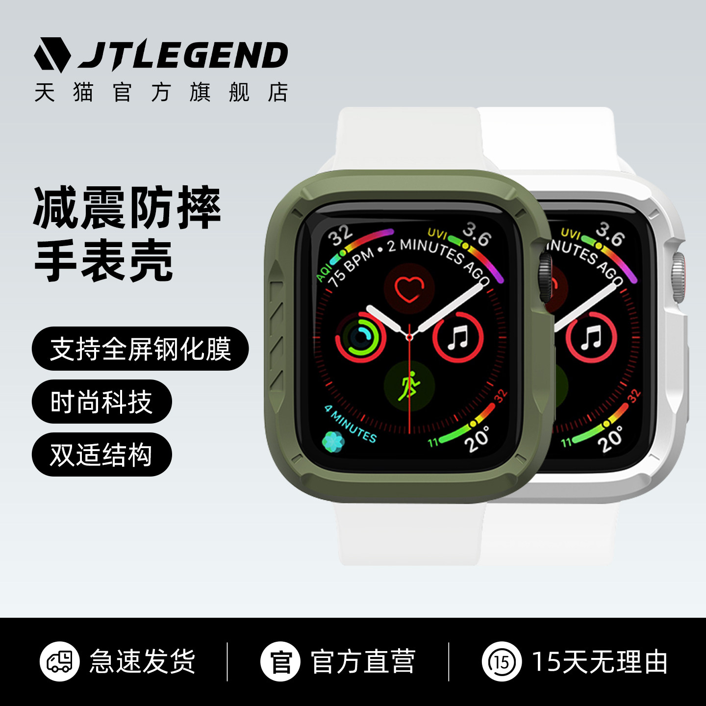 JTLEGEND适用2021款苹果apple watch6代手表壳se/5/6/7防摔套双适45/44/40mm保护套applewatch全包watch7