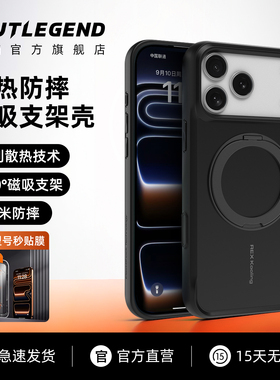 jtlegend适用2025苹果17pro磁吸手机壳17promax轻薄360°支架二合一防摔散热带相机按键全包保护套磨砂抗黄新