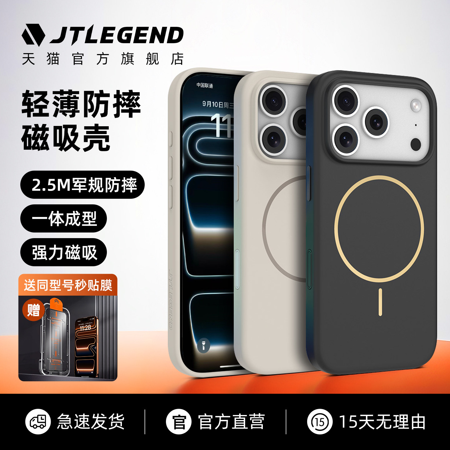 jtlegend适用2025款苹果iphone17promax磁吸磨砂手机壳17pro磁吸硅胶软边轻薄防摔带相机按键全包保护套男女