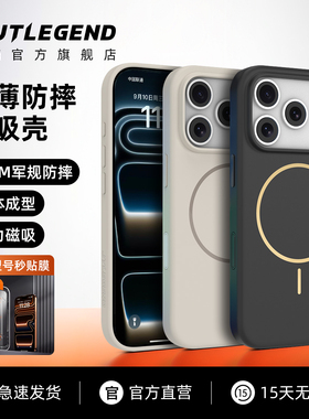 jtlegend适用2025款苹果iphone17promax磁吸磨砂手机壳17pro磁吸硅胶软边轻薄防摔带相机按键全包保护套男女