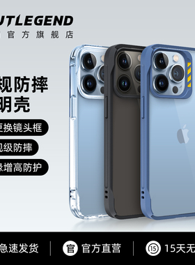 JTLEGEND适用2021苹果iPhone13透明军规防摔手机壳13promax磁吸无线充可换镜头圈保护套磨砂双挂绳日本αGEL