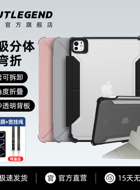 jtlegend适用2026M5苹果ipadpro 11寸磁吸分体军规防摔平板电脑保护壳air8/7/6/5防弯笔槽套磨砂透明10.9轻薄