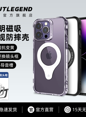 JTLEGEND适用2022苹果14手机壳magsafe磁吸保护套iphone14promax透明15plus军规防摔壳14pro双挂绳全包磨砂潮