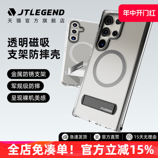 S24 Ultra金属支架透明S24 S24手机壳magsafe磁吸保护套Galaxy JTLEGEND适用三星Galaxy 军规防摔壳全包plus