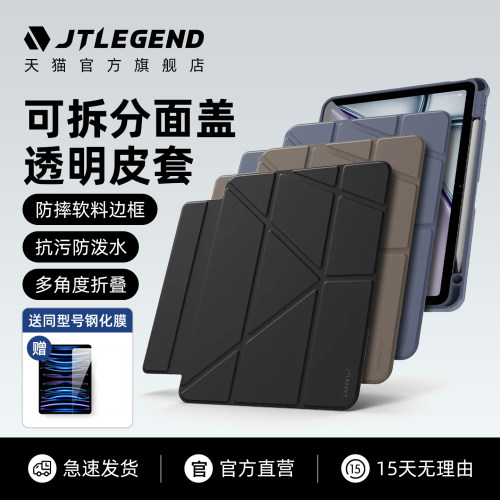 可拆分面盖 高透背板 内置笔槽