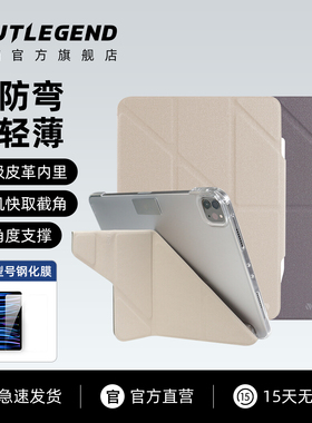 jtlegend适用2025苹果ipadpro 11寸平板13/10.9保护壳超轻薄磨砂透明防弯air7/6/5/4横竖Y+3全包皮革防污新
