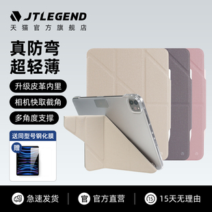 jtlegend适用2025苹果ipadpro 11寸平板13/10.9保护壳超轻薄磨砂透明防弯air7/6/5/4横竖Y+3全包皮革防污新