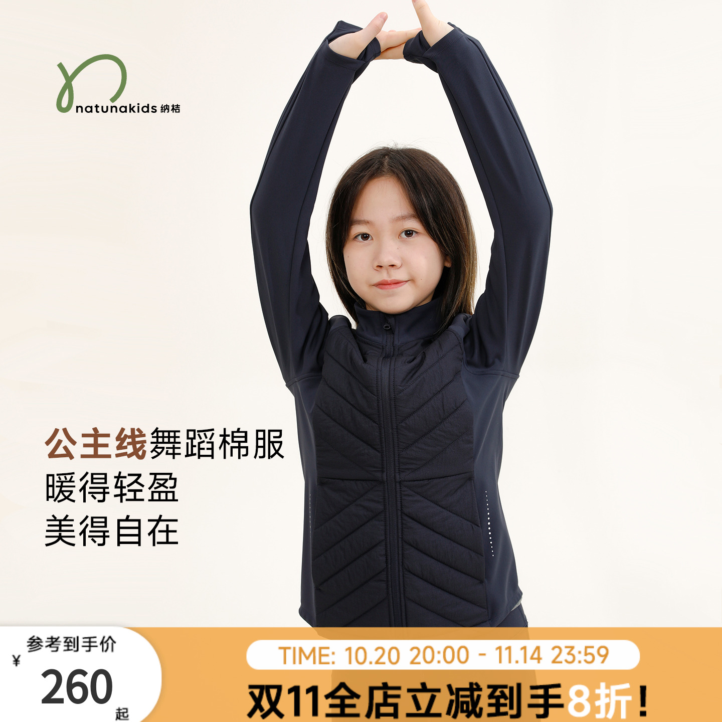 胶囊纳桔儿童轻薄棉服女童3M新雪丽公主线运动拼接内胆保暖外套冬