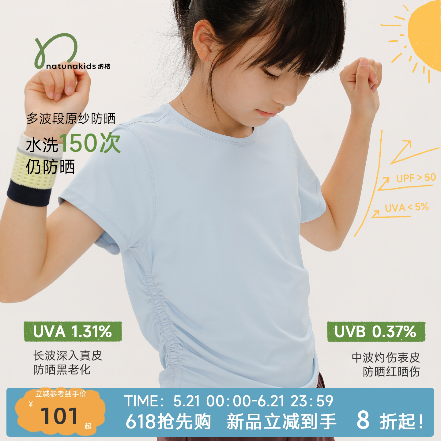 纳桔【冰感速干】儿童T恤夏季超薄棱镜防透女童抽皱短打运动短袖