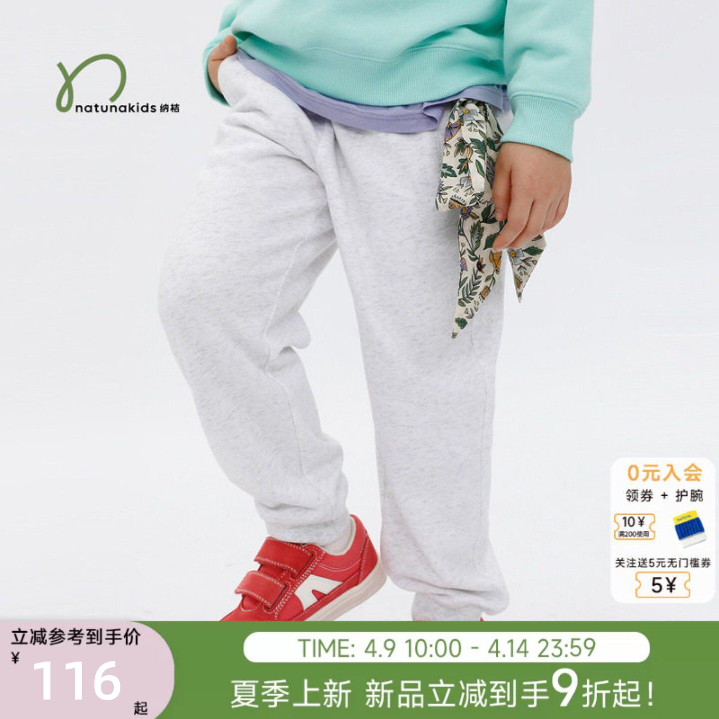 纳桔儿童裤子男女童春季罗纹收口上学裤百搭舒适休闲运动裤长裤