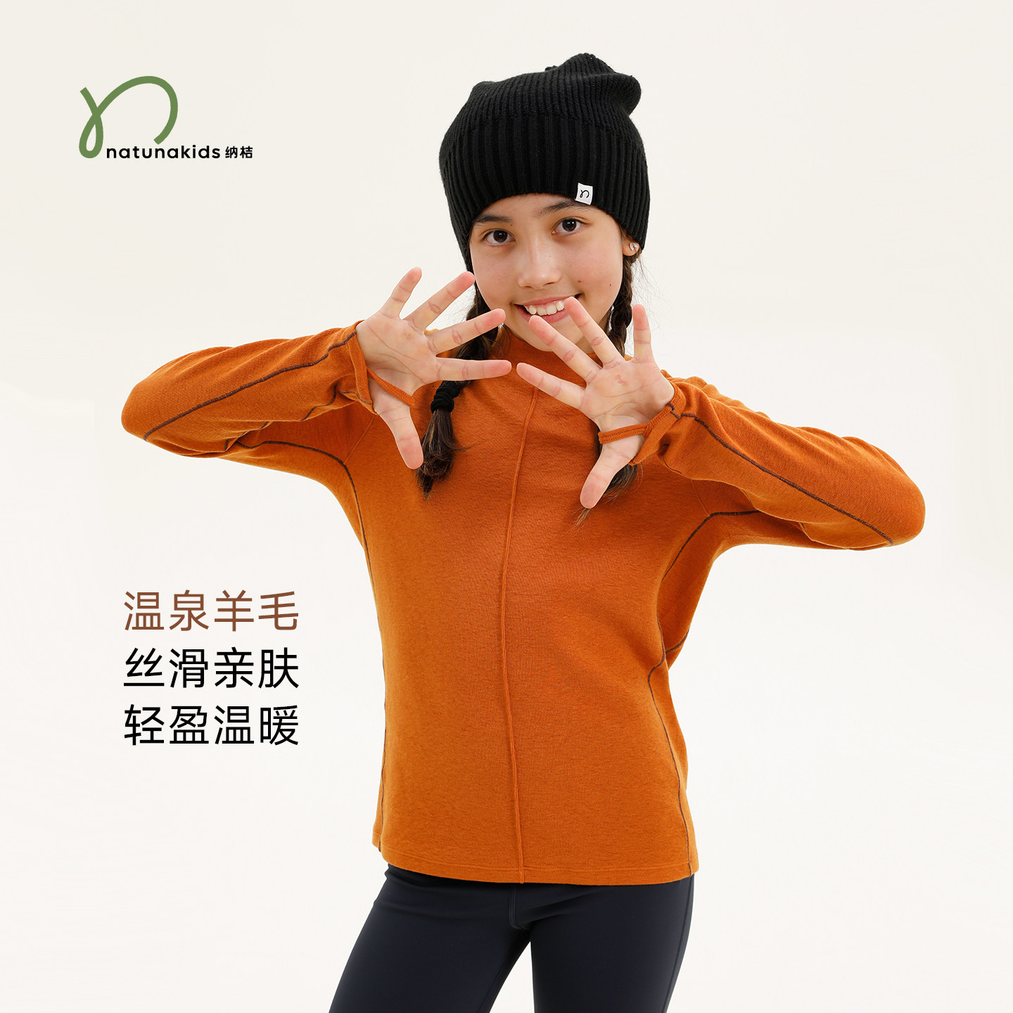 纳桔【天丝羊毛打底衫】儿童亲肤小高领厚实保暖百搭上衣长袖T恤,童装/婴儿装/亲子装,T恤,淘宝优惠券,粉丝福利购,淘宝优惠卷