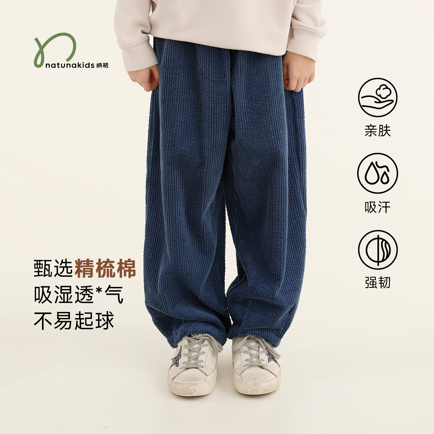 纳桔【灯芯绒萝卜裤】儿童裤子纯棉粗条柔软长裤男女童宽松锥形裤