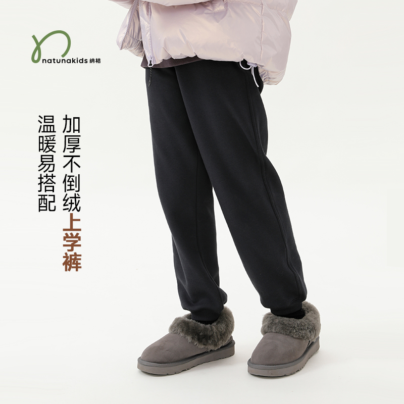 店主力荐纳桔儿童不倒绒束口长裤秋冬加绒保暖男女童上学运动裤