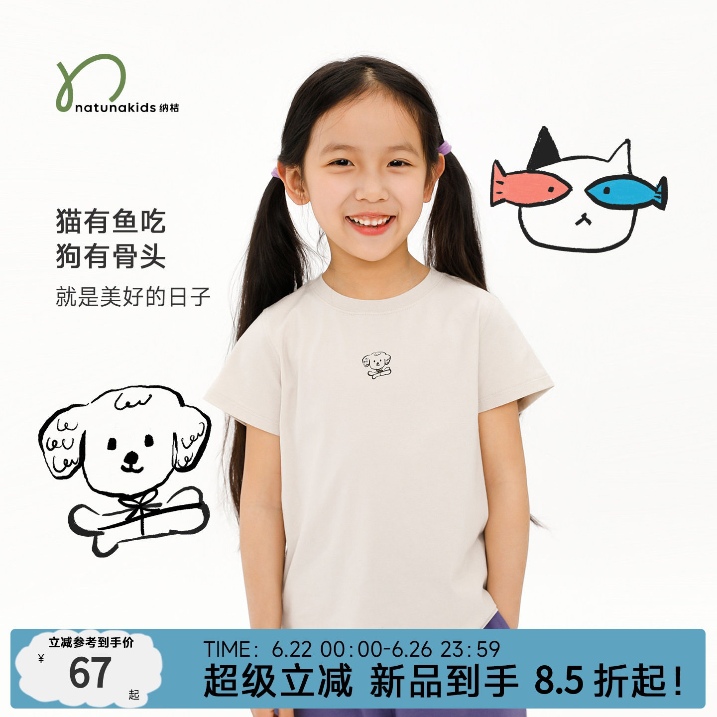 纳桔童装儿童春季棉氨印花短袖T恤男女童百搭舒适Q弹圆领休闲上衣