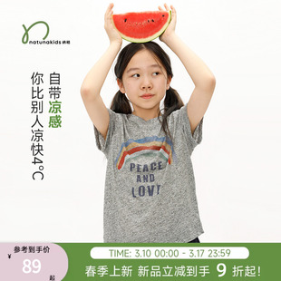 纳桔童装 儿童男女童夏季松弛感轻薄凉感夹花彩点印花亚麻混纺T恤