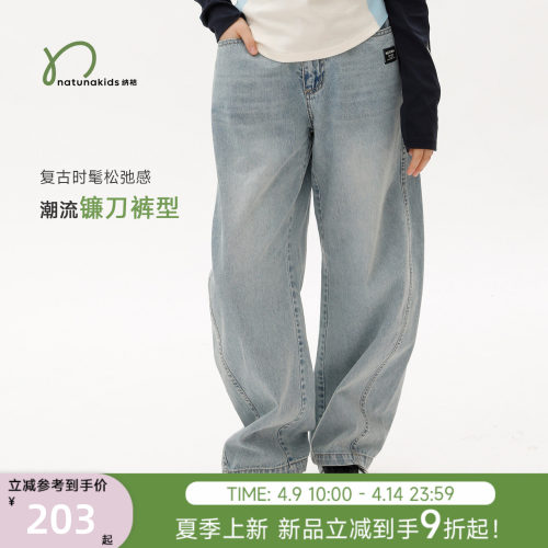 纳桔【牛仔镰刀裤】儿童春季男女童纯棉柔软亲肤宽松阔腿百搭裤子