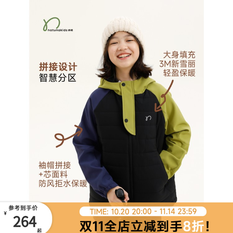 胶囊纳桔【3M新雪丽拼接款】儿童棉服运动复合摇粒绒撞色保暖外套