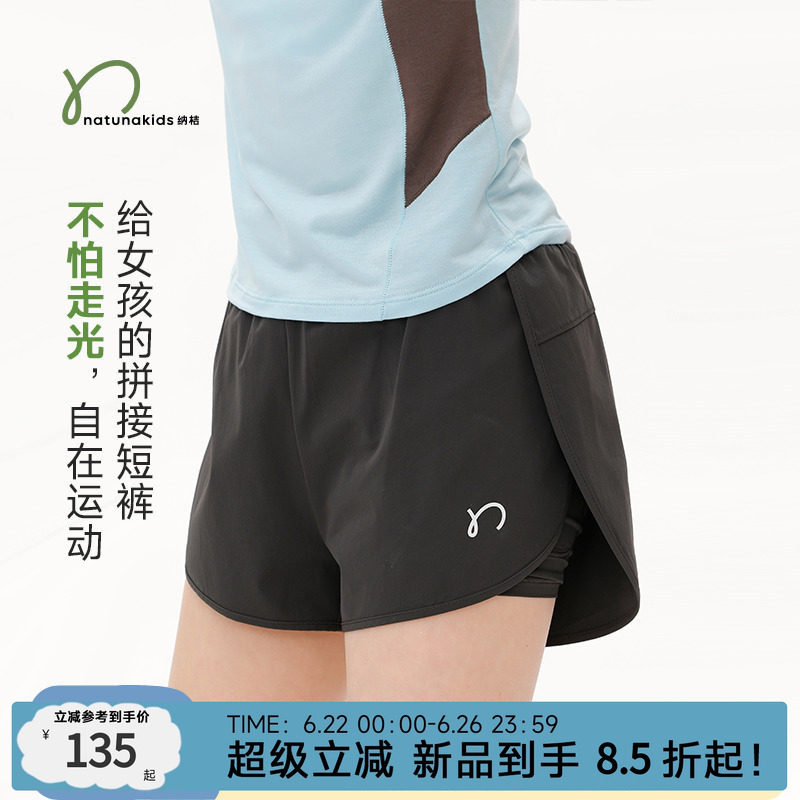 纳桔儿童夏季舒适假两件弹力拼接贴身设计女童防走光网球运动短裤