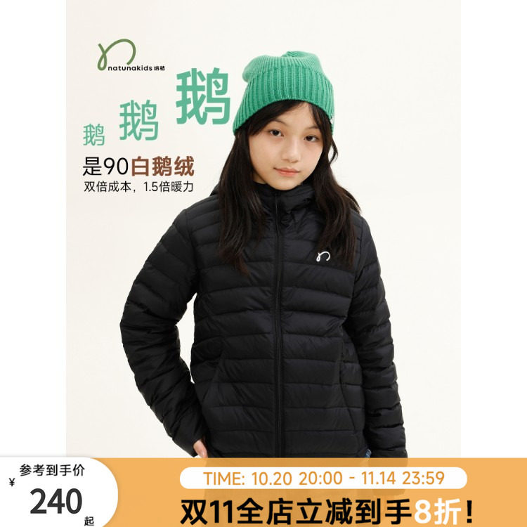 【90白鹅绒】纳桔童装儿童羽绒羽绒服
