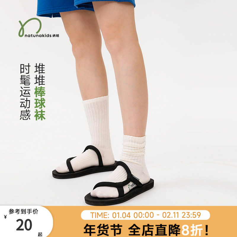 纳桔亲子儿童白色袜子男女童四季透气长绒棉棒球无骨堆堆袜,童装/婴儿装/亲子装,儿童袜子(0-16岁),淘宝优惠券,粉丝福利购,淘宝优惠卷