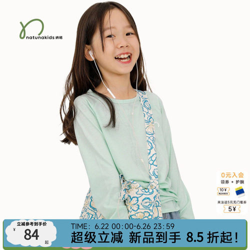 纳桔亲子【尖叫薄】儿童T恤夏季莱赛尔吸湿凉感透气户外运动长袖