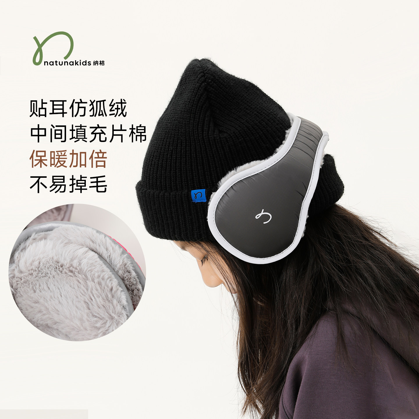 纳桔童装儿童男女童冬季可折叠反光狐绒耳包骑行保暖护耳套耳罩