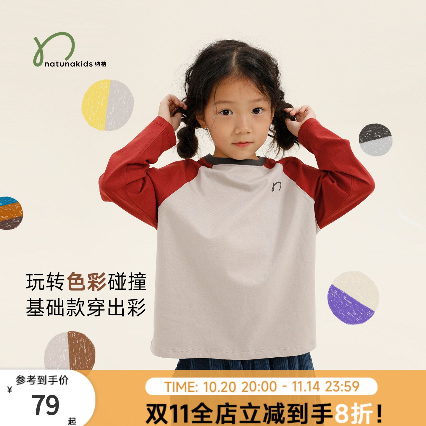 纳桔儿童百搭纯棉套头长袖T恤秋