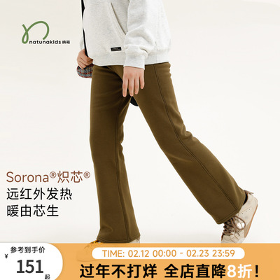纳桔【炽芯加绒】儿童秋冬季索罗那耐洗保暖微喇叭运动卫裤