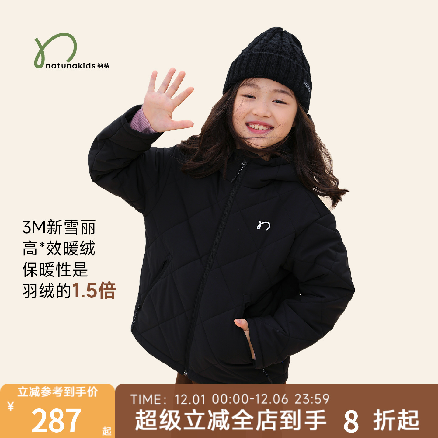 胶囊纳桔【3M新雪丽】儿童男女童耐湿冷防泼水秋冬季防风保暖棉服