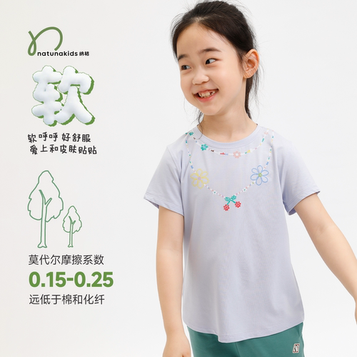 纳桔【项链凉凉T】儿童T恤夏季冰冰凉柔软亲肤女童印花短袖上衣