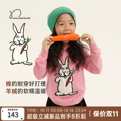 胶囊纳桔儿童男女童秋季圆领套头棉羊绒动物提花柔软亲肤保暖毛衣
