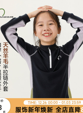 纳桔尖货Hygro「骑行服2号」儿童秋冬季天丝羊毛加厚款半拉链外套