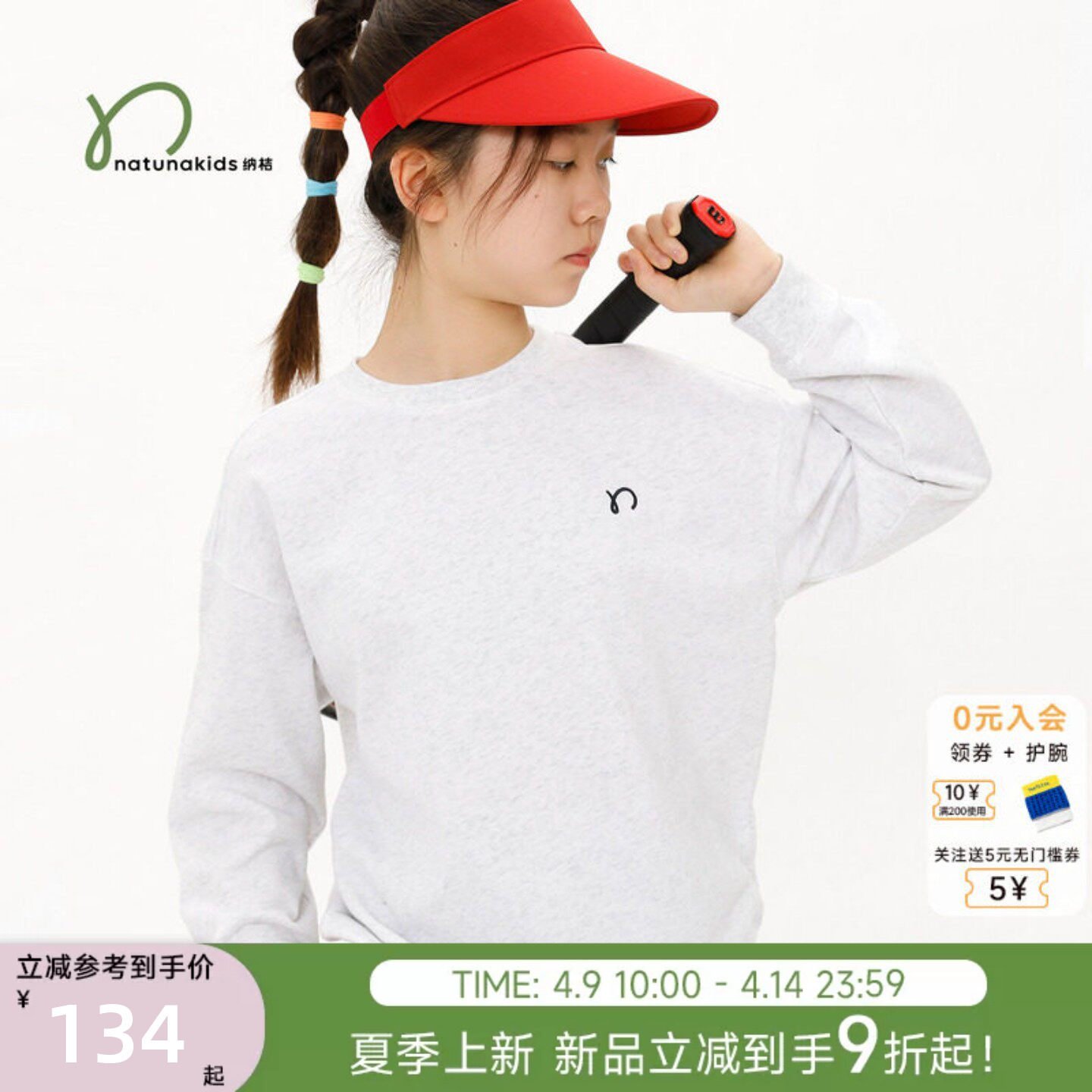 纳桔儿童卫衣男女童简约刺绣logo毛圈百搭圆领运动上衣春季套头衫