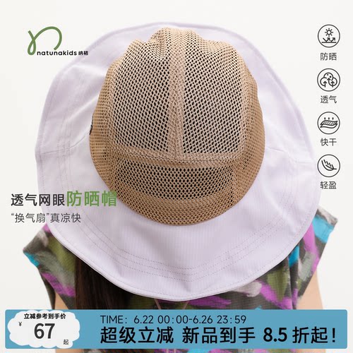 纳桔童装儿童帽子夏季遮阳帽大檐防晒网眼透气男女童渔夫帽盆帽