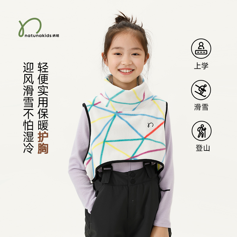 纳桔亲子儿童男女童零静电双刷双摇抓绒冬季户外滑雪护胸保暖围脖