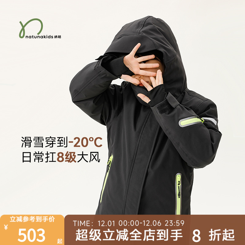 纳桔亲子儿童滑雪服冬款男女童3M新雪丽专业防护抗寒保暖棉服外套
