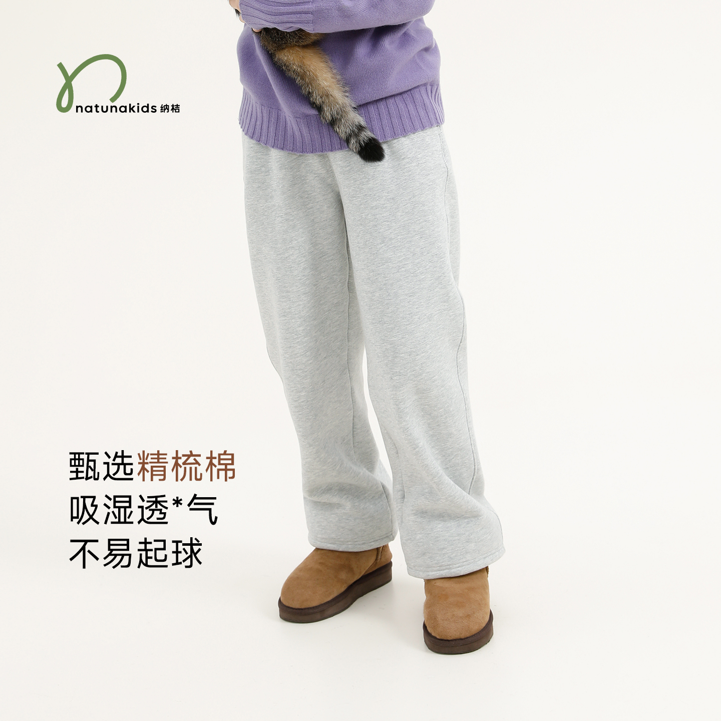 纳桔【加厚长毛绒直筒裤】 儿童秋冬季加绒保暖简约百搭直筒卫裤