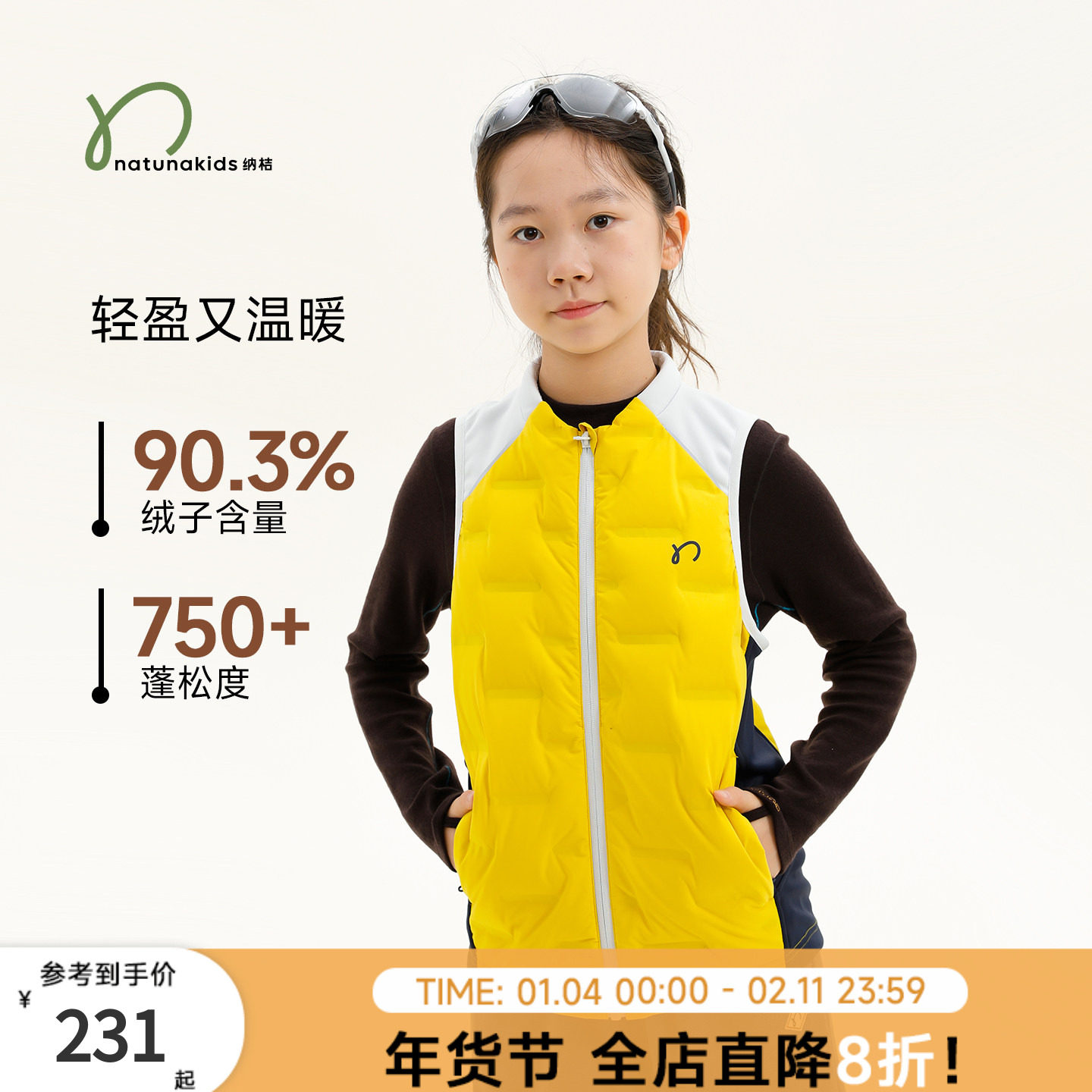 纳桔亲子儿童秋冬季跑步运动训练服无领加绒针织拼接轻暖羽绒马甲,童装/婴儿装/亲子装,羽绒马甲,淘宝优惠券,粉丝福利购,淘宝优惠卷