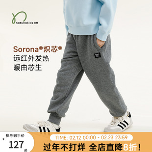 胶囊纳桔【炽芯加绒】儿童秋冬索罗那耐洗弹力保暖上学收口运动裤