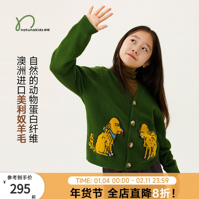 纳桔亲子【我的辽阔天地】儿童男女童亲肤保暖毛衣&羊毛提花开衫,童装/婴儿装/亲子装,毛衣/针织衫,淘宝优惠券,粉丝福利购,淘宝优惠卷