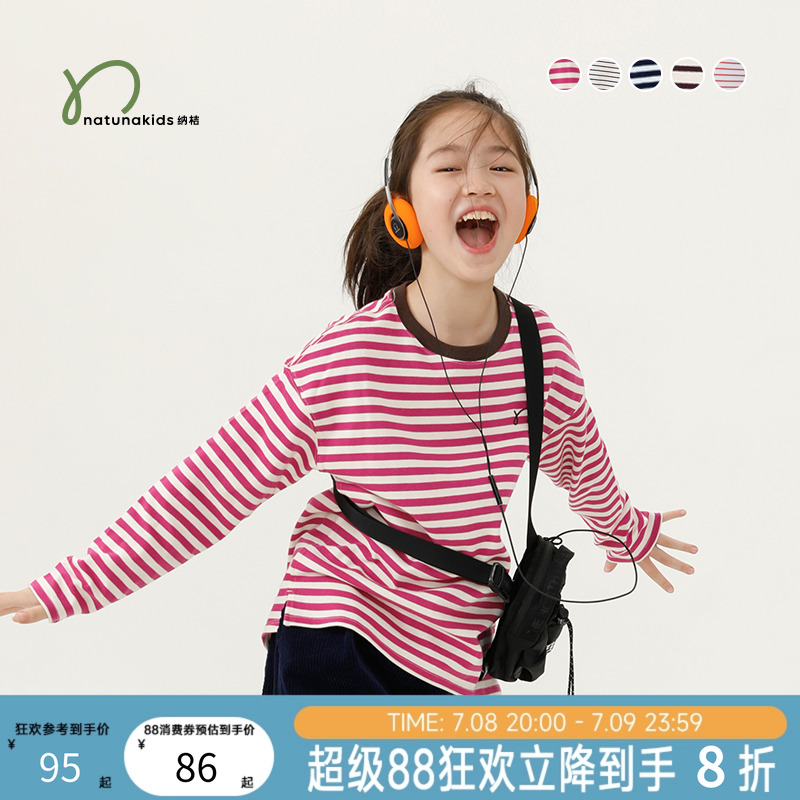 长绒棉儿童纳桔秋季条纹长袖T恤
