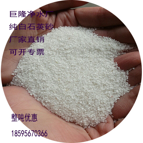 纯白工业石英沙过滤颗粒 景观细沙白河沙子酒店烟灰缸 喷砂石英砂