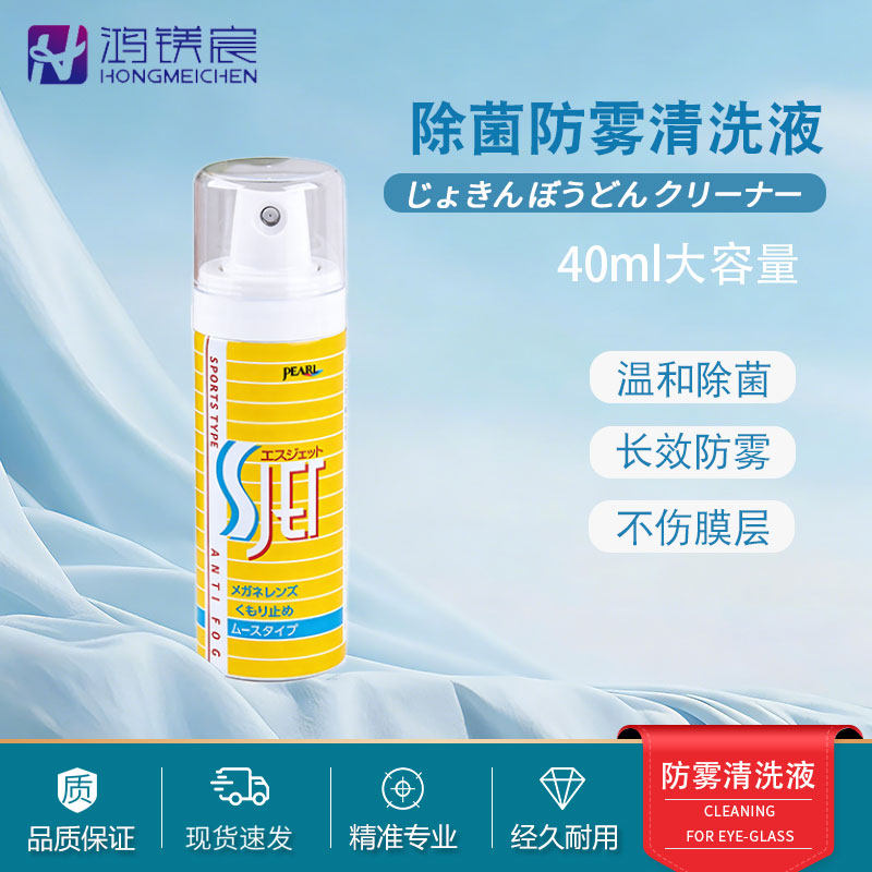 眼镜除菌防雾清洗液泡沫喷剂冬天防雾气温和除菌长效防雾不伤镜片,ZIPPO/瑞士军刀/眼镜,眼镜防雾剂/湿巾,淘宝优惠券,粉丝福利购,淘宝优惠卷