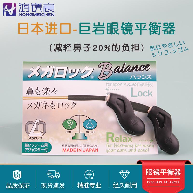 防掉减压鼻梁平衡硅胶耳托