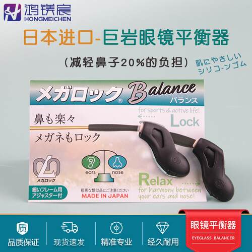防掉减压鼻梁平衡硅胶耳托